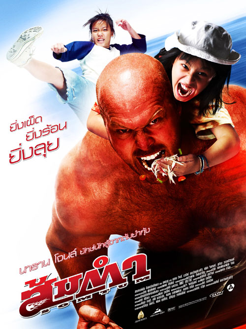 6somtum_poster1.jpg