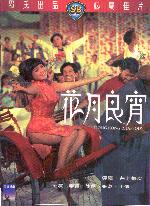 Hong Kong Nocturne.jpg