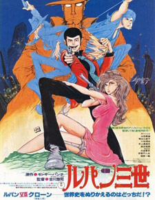 Lupin III - La pietra della saggezza