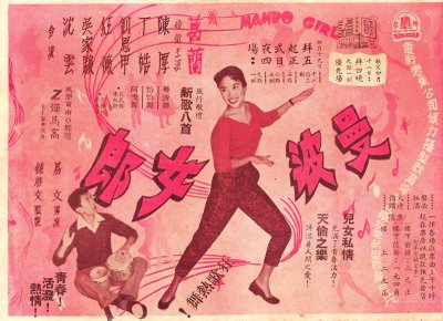 MamboGirl_flyer_front.jpg