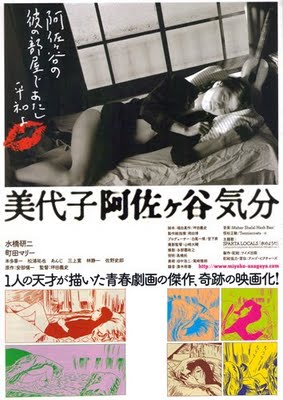 Miyoko_asagaya_kibun.jpg