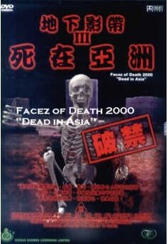 MONDO MOVIE