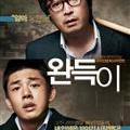 Punch_(2011_film)_poster1358.jpg