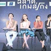 bad_genius_26021.jpg